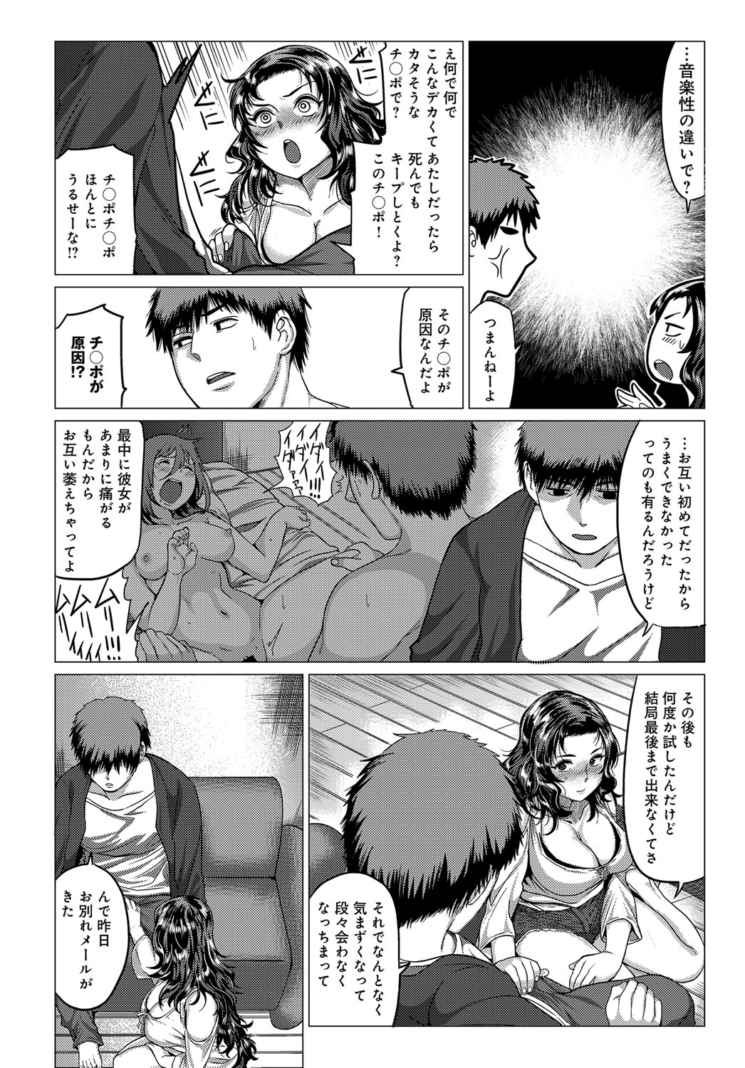 COMIC アンスリウム 2017年11月号 [DL版]