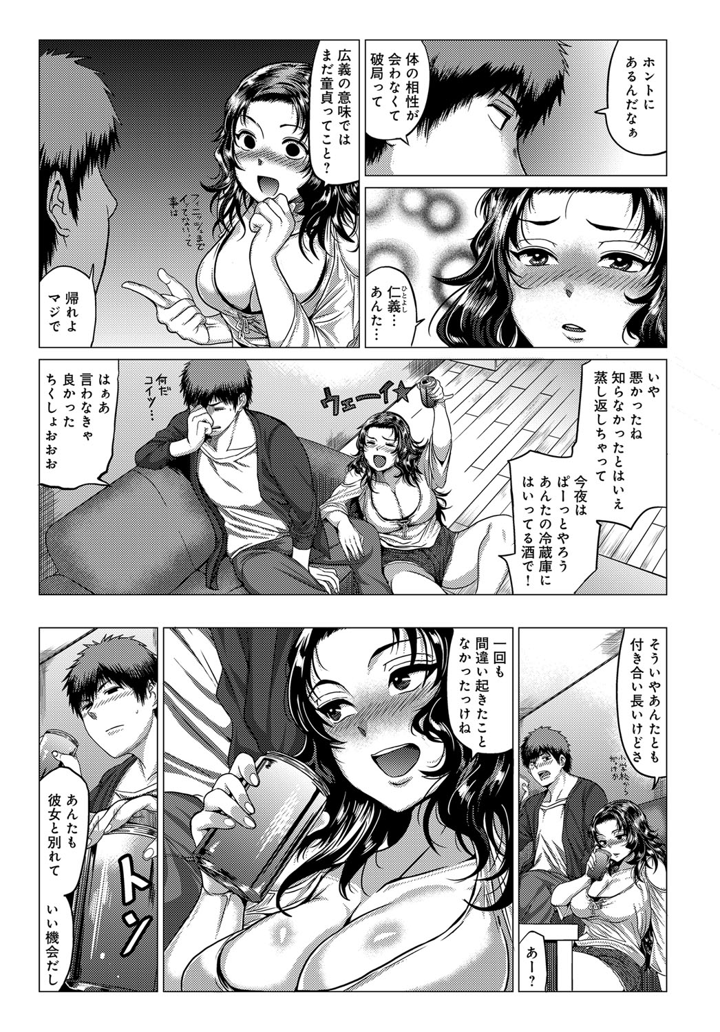 COMIC アンスリウム 2017年11月号 [DL版]