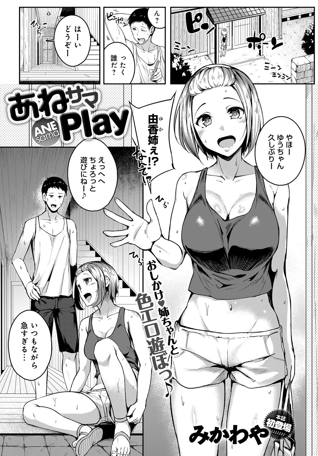 COMIC アンスリウム 2017年11月号 [DL版]