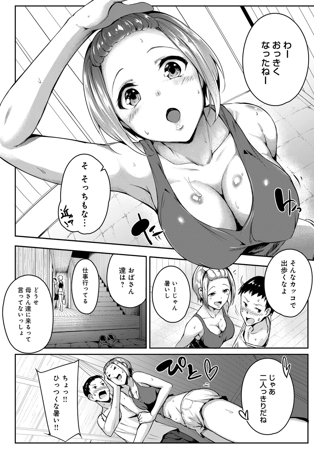 COMIC アンスリウム 2017年11月号 [DL版]