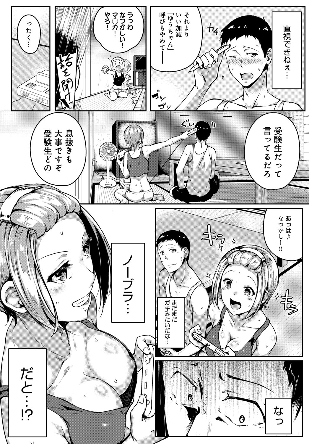 COMIC アンスリウム 2017年11月号 [DL版]