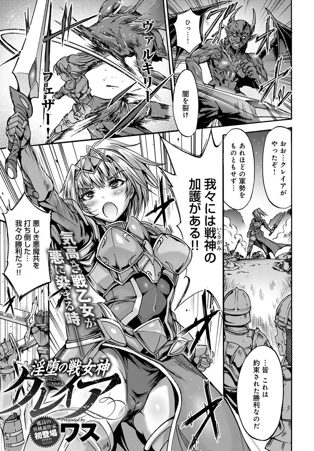 COMIC アンスリウム 2017年11月号 [DL版]