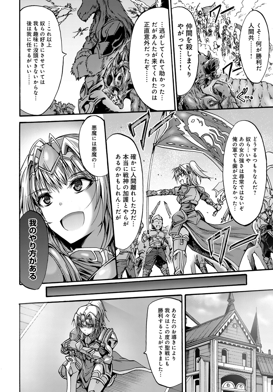 COMIC アンスリウム 2017年11月号 [DL版]