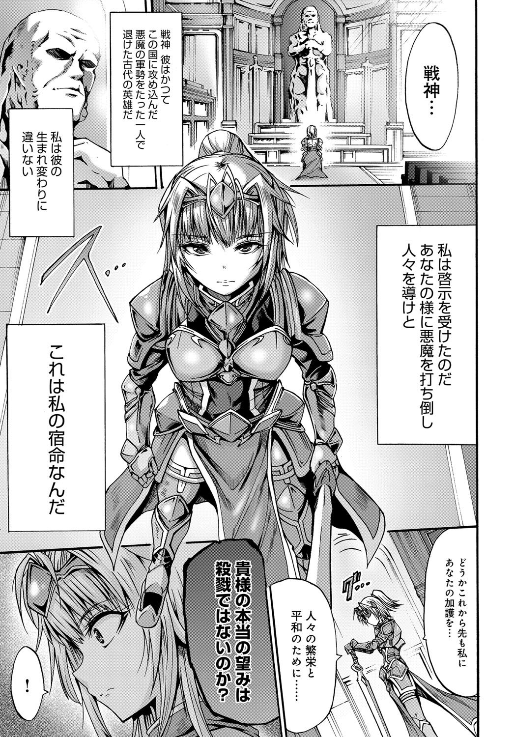 COMIC アンスリウム 2017年11月号 [DL版]