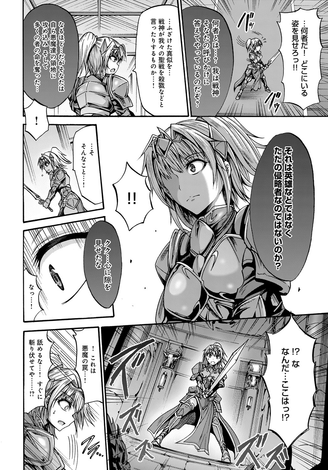 COMIC アンスリウム 2017年11月号 [DL版]