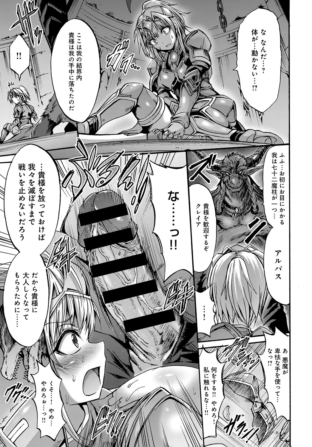 COMIC アンスリウム 2017年11月号 [DL版]
