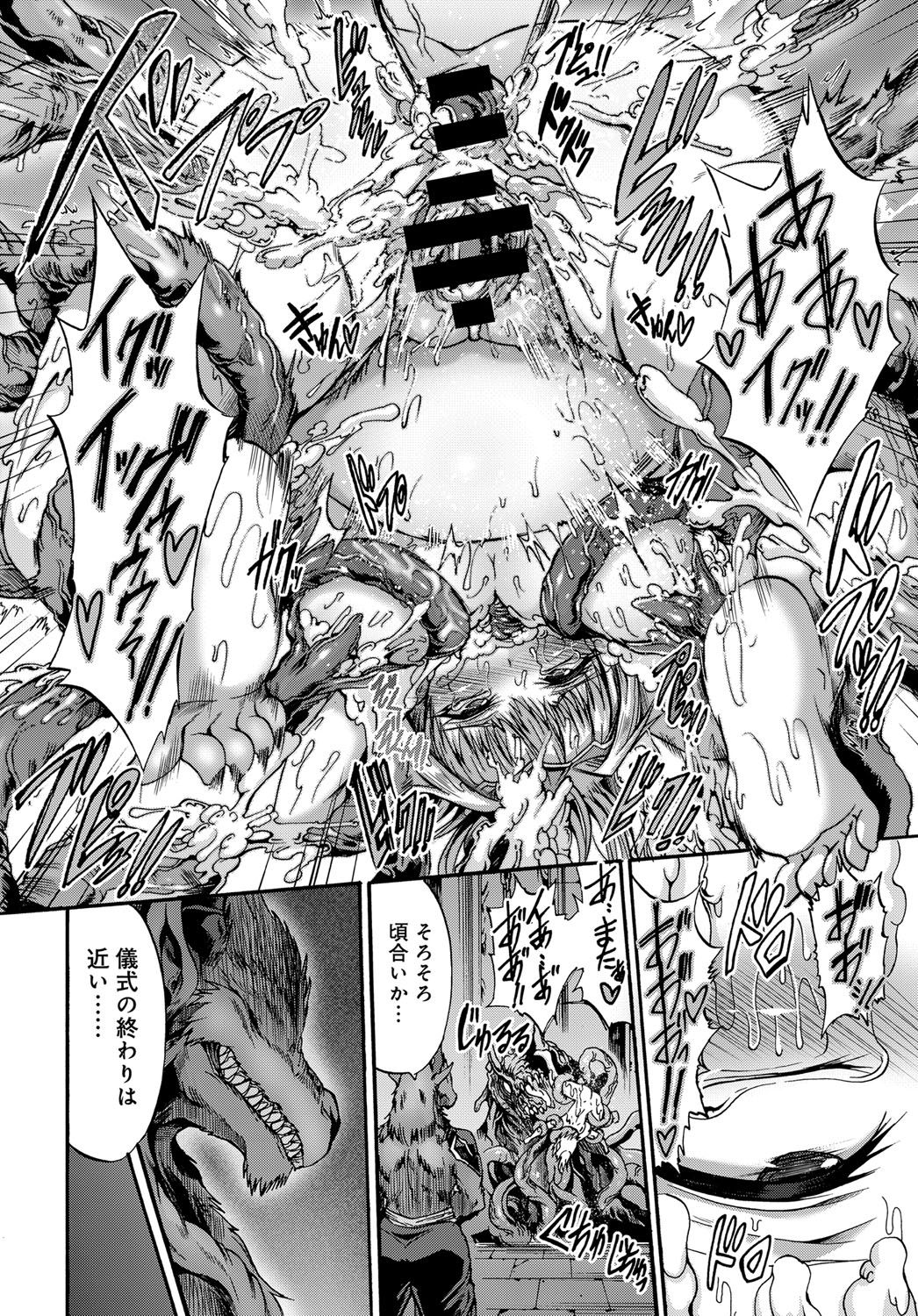 COMIC アンスリウム 2017年11月号 [DL版]