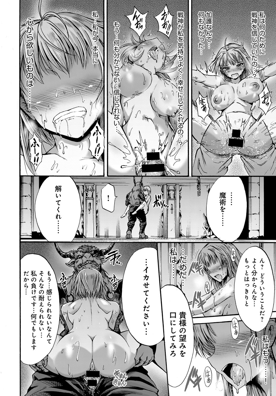COMIC アンスリウム 2017年11月号 [DL版]