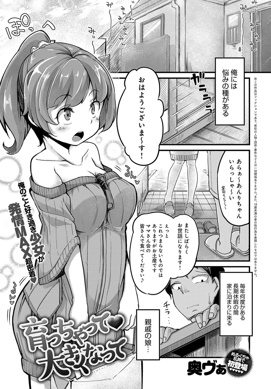 COMIC アンスリウム 2017年11月号 [DL版]