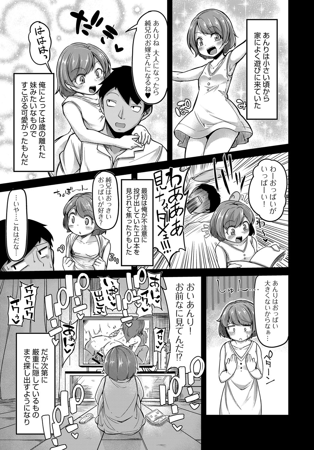COMIC アンスリウム 2017年11月号 [DL版]
