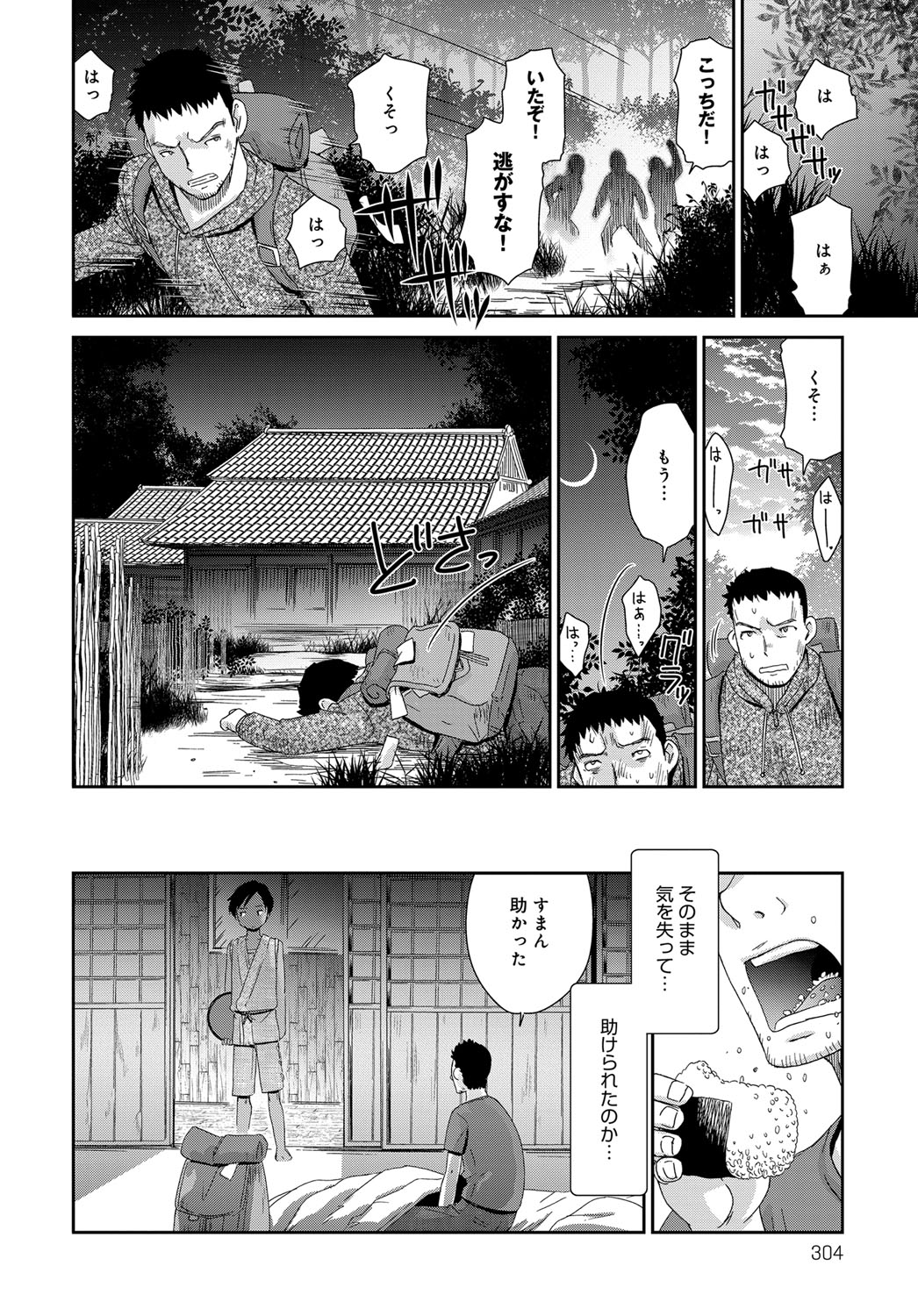 COMIC アンスリウム 2017年11月号 [DL版]