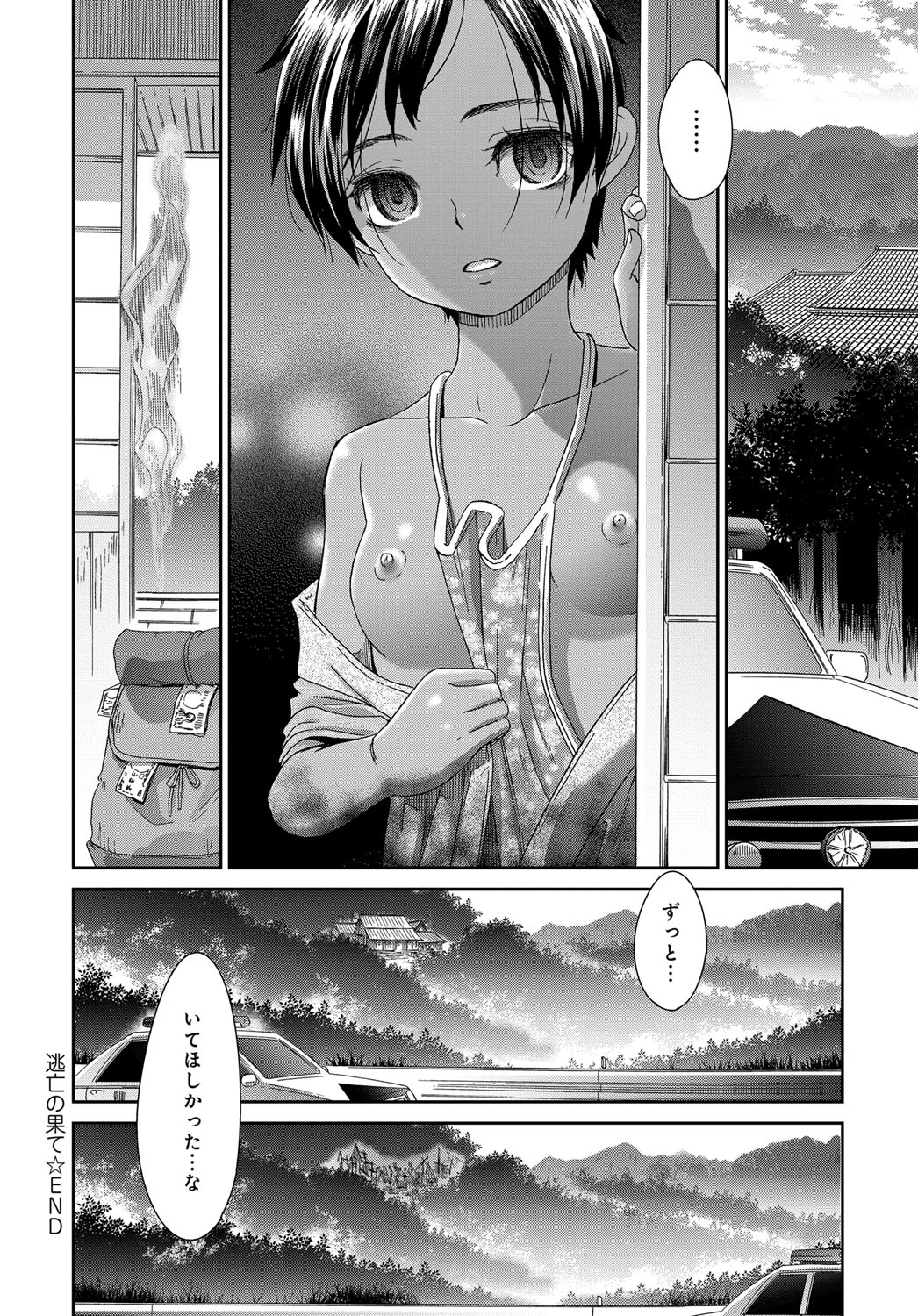 COMIC アンスリウム 2017年11月号 [DL版]