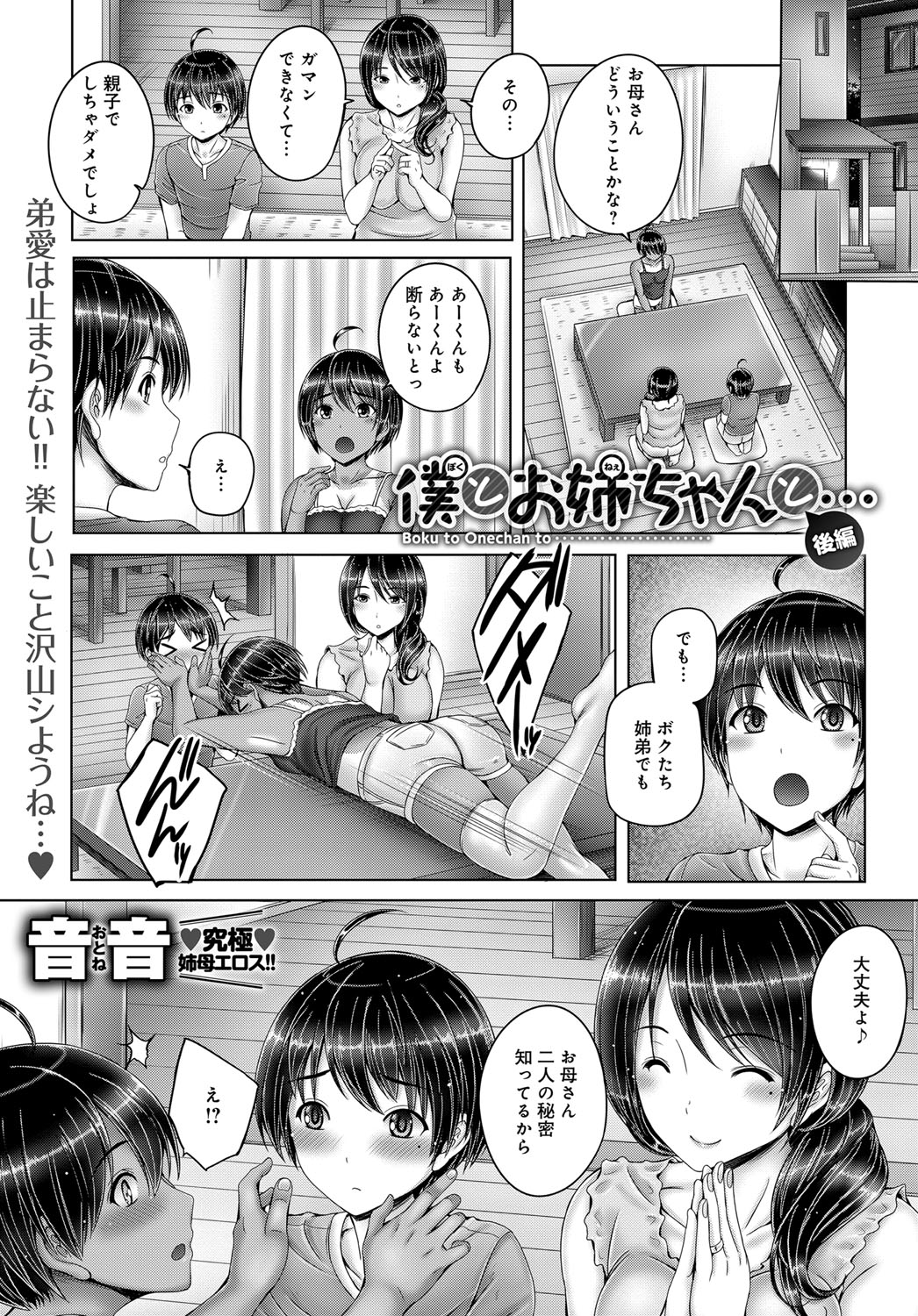 COMIC アンスリウム 2017年11月号 [DL版]