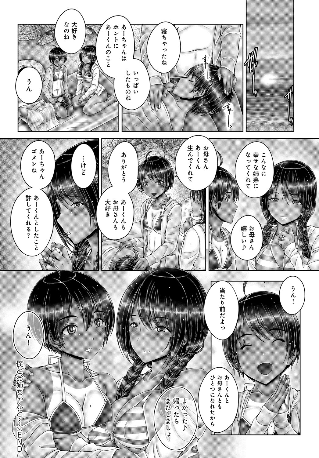 COMIC アンスリウム 2017年11月号 [DL版]