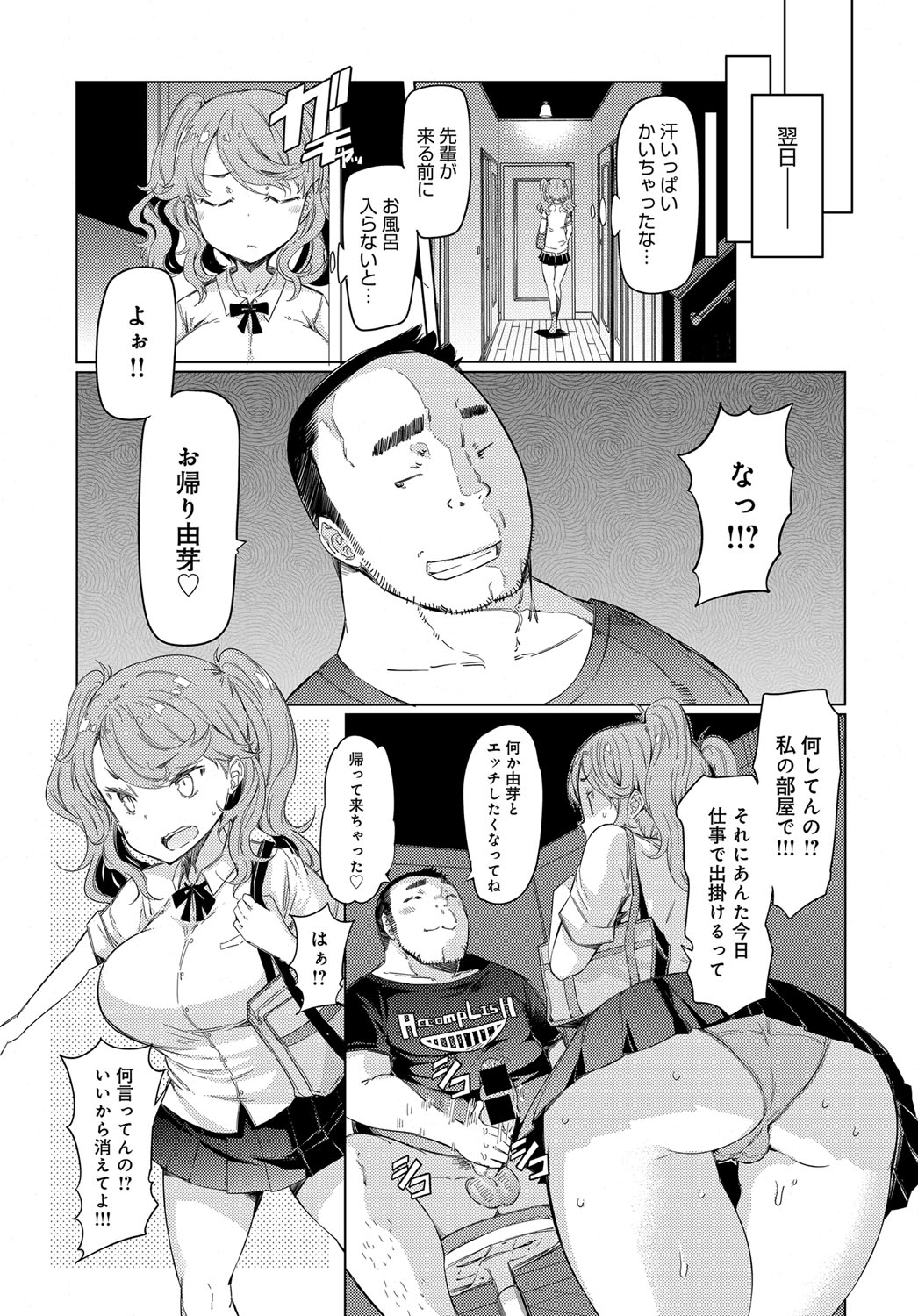 COMIC アンスリウム 2017年11月号 [DL版]