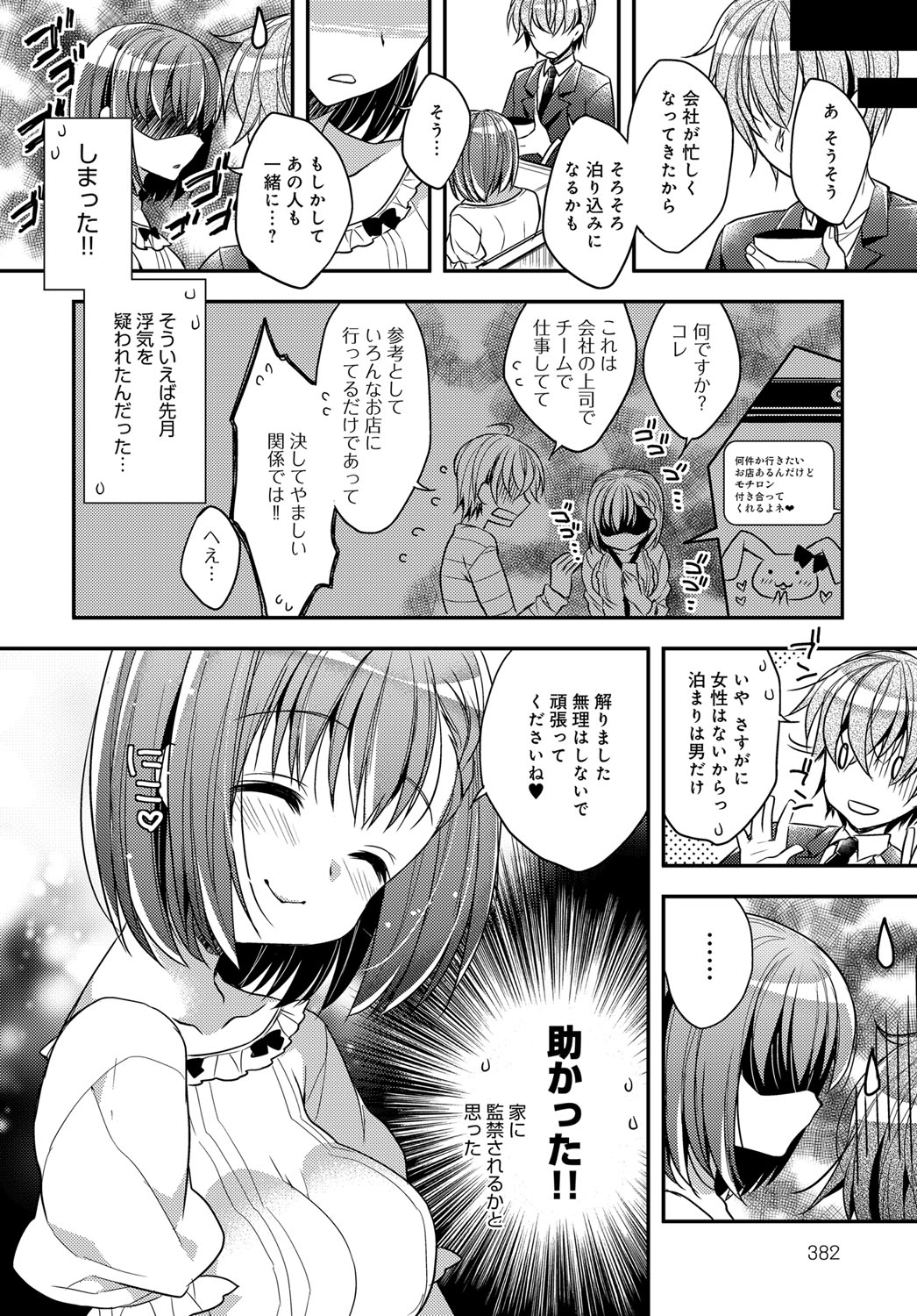 COMIC アンスリウム 2017年11月号 [DL版]