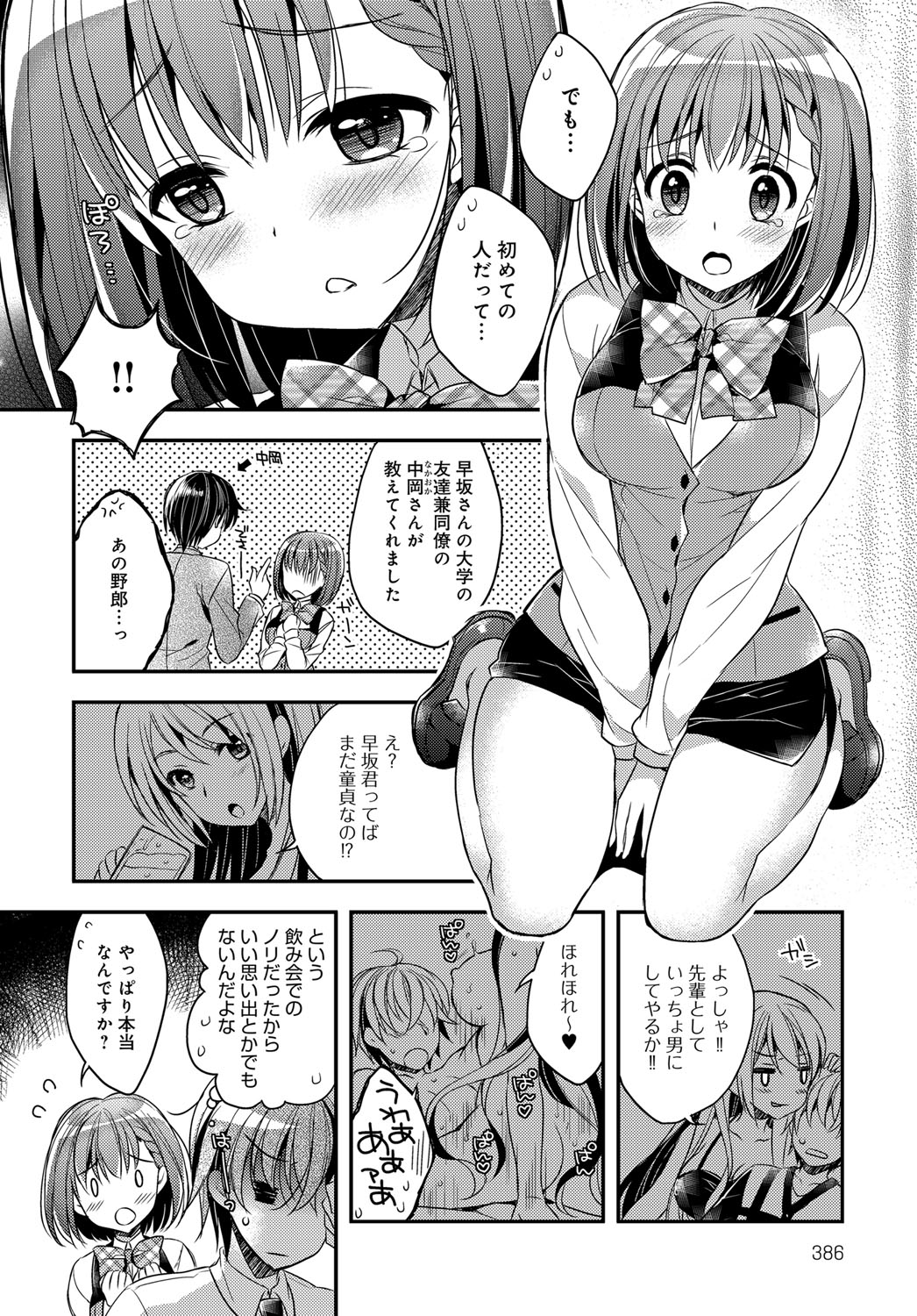 COMIC アンスリウム 2017年11月号 [DL版]