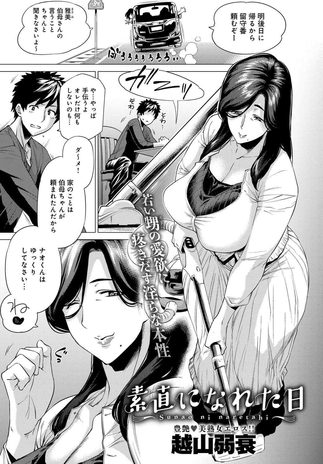 COMIC アンスリウム 2017年11月号 [DL版]
