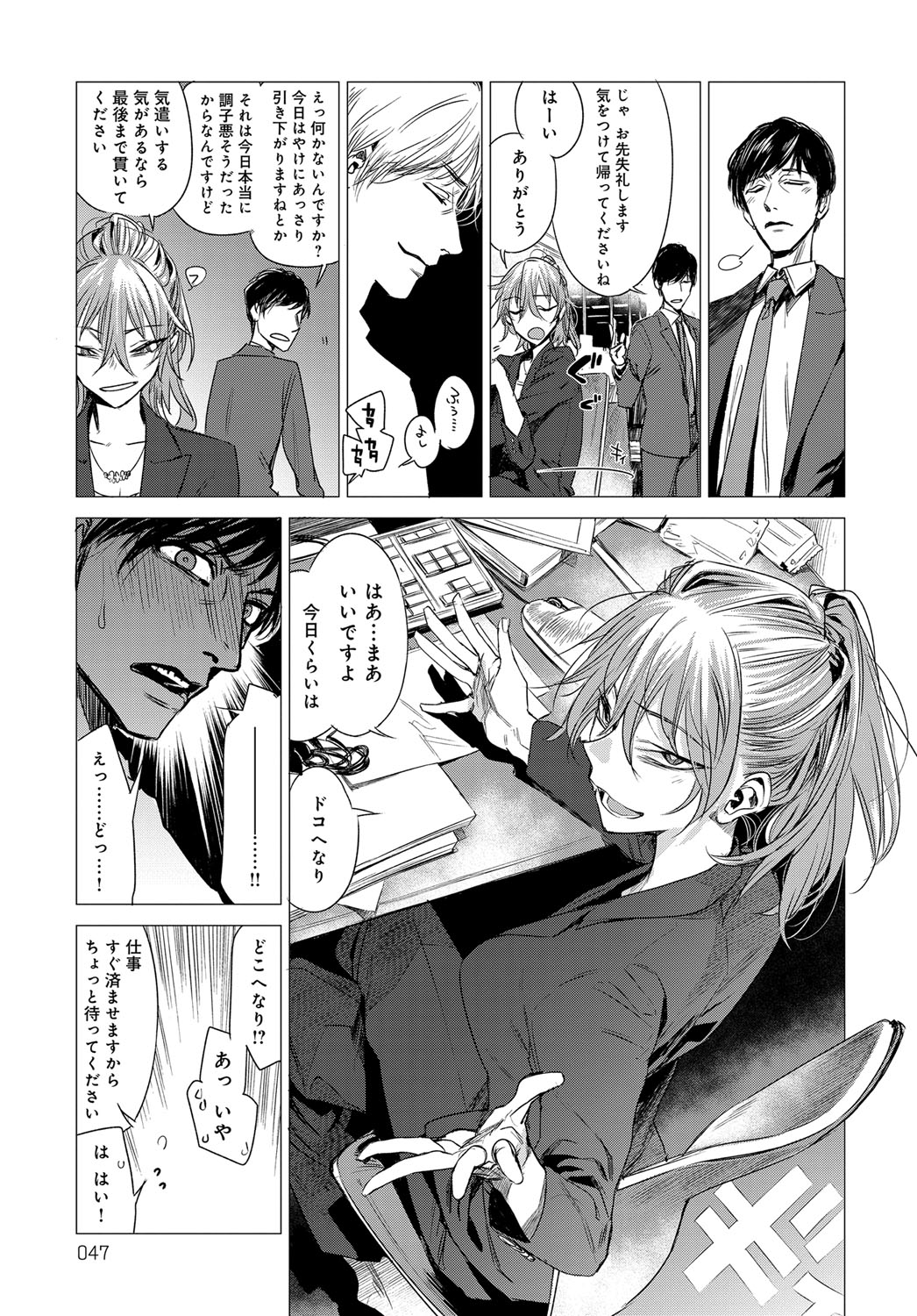 COMIC アンスリウム 2017年11月号 [DL版]
