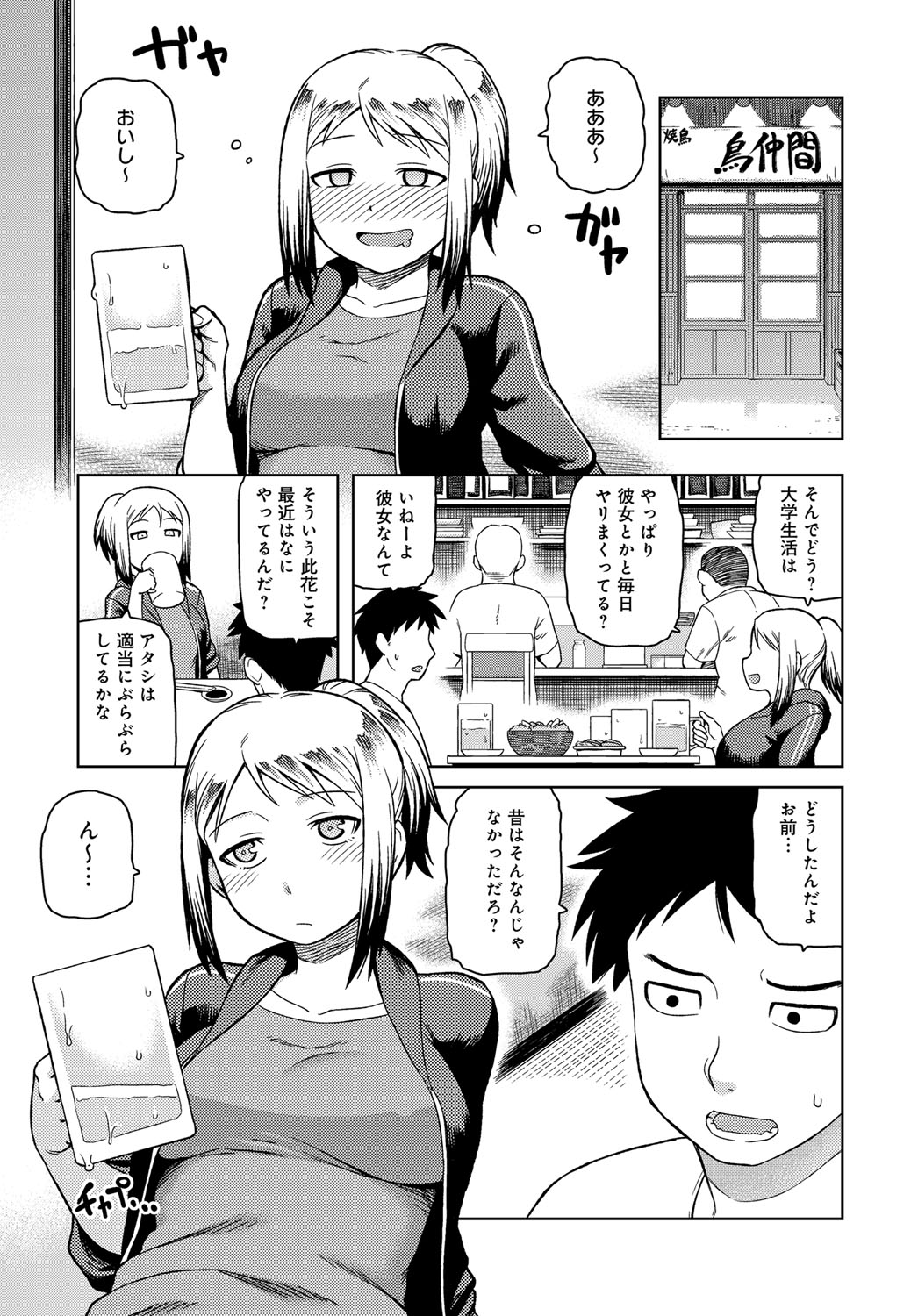 COMIC アンスリウム 2017年11月号 [DL版]