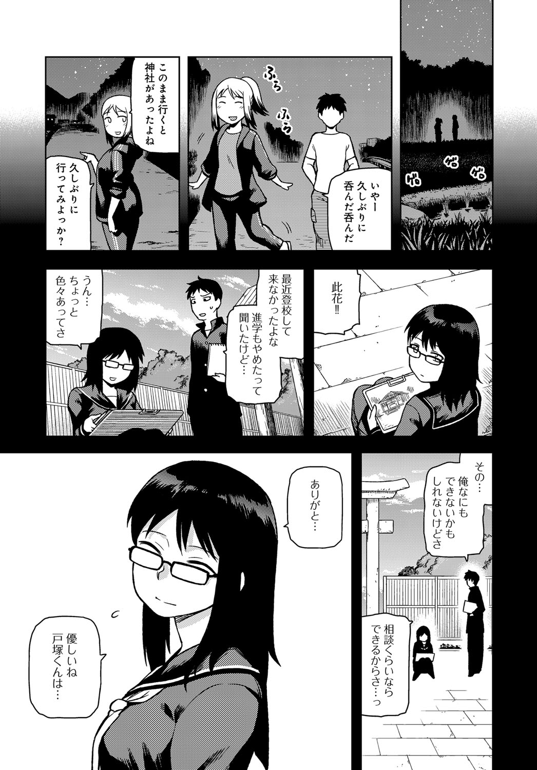 COMIC アンスリウム 2017年11月号 [DL版]