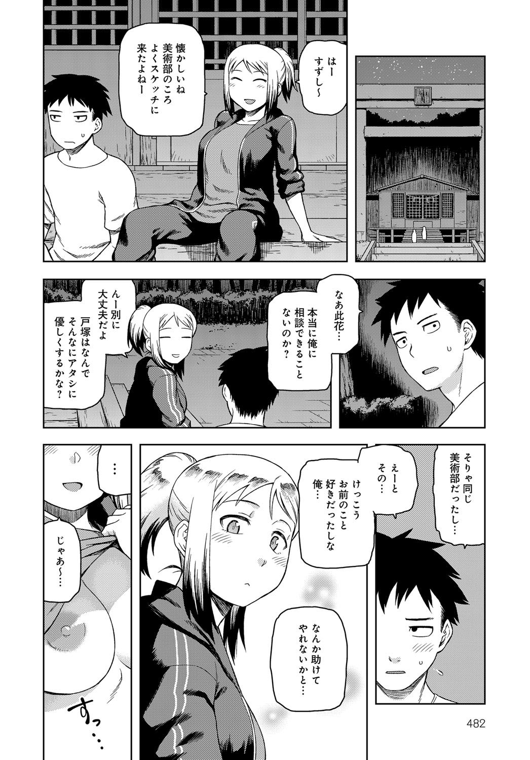 COMIC アンスリウム 2017年11月号 [DL版]