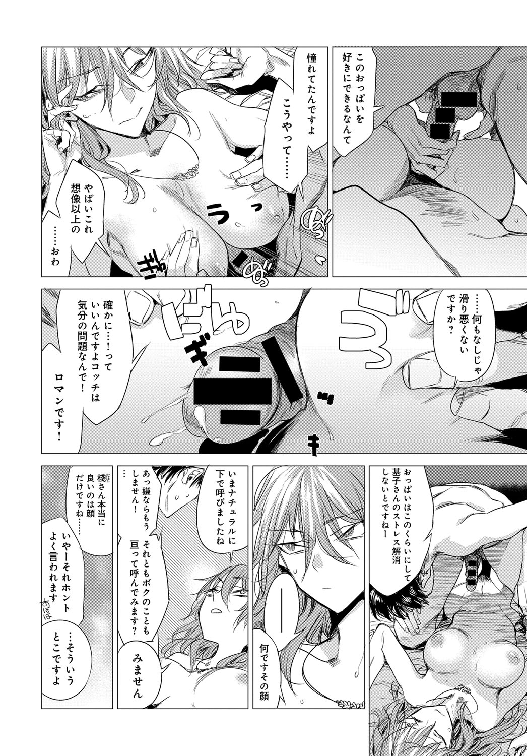 COMIC アンスリウム 2017年11月号 [DL版]