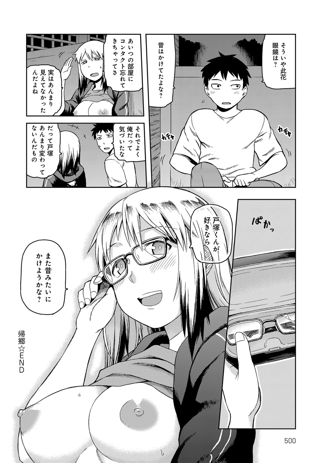 COMIC アンスリウム 2017年11月号 [DL版]