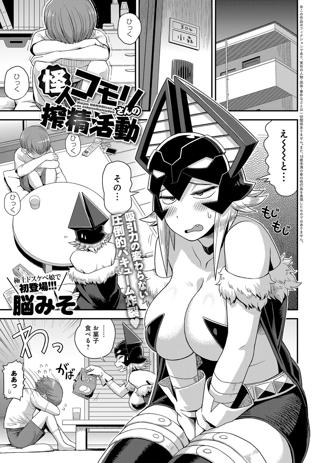 COMIC アンスリウム 2017年11月号 [DL版]