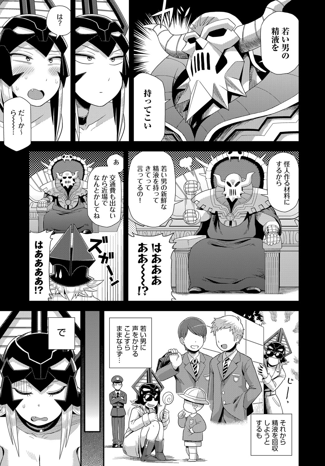COMIC アンスリウム 2017年11月号 [DL版]