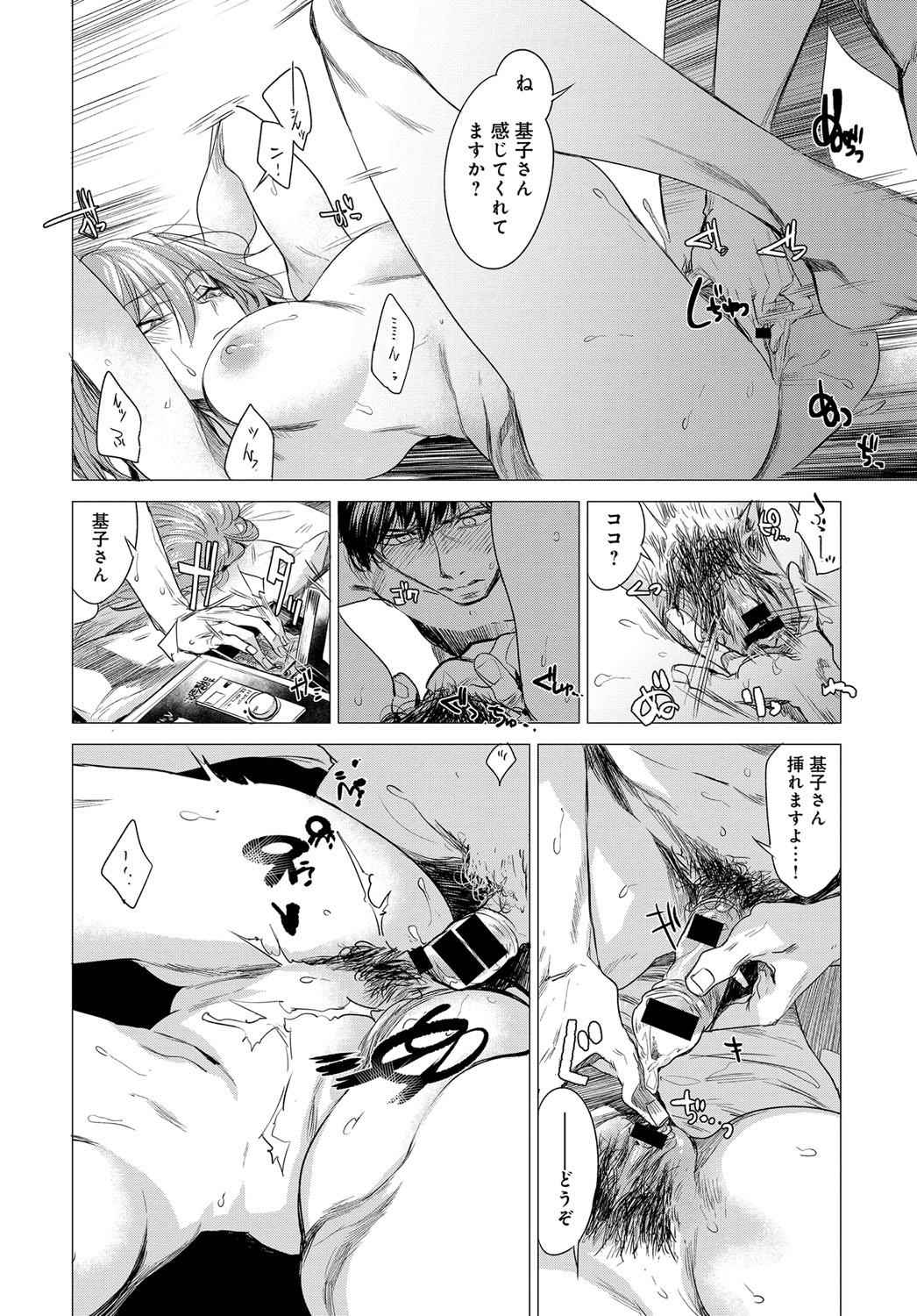 COMIC アンスリウム 2017年11月号 [DL版]