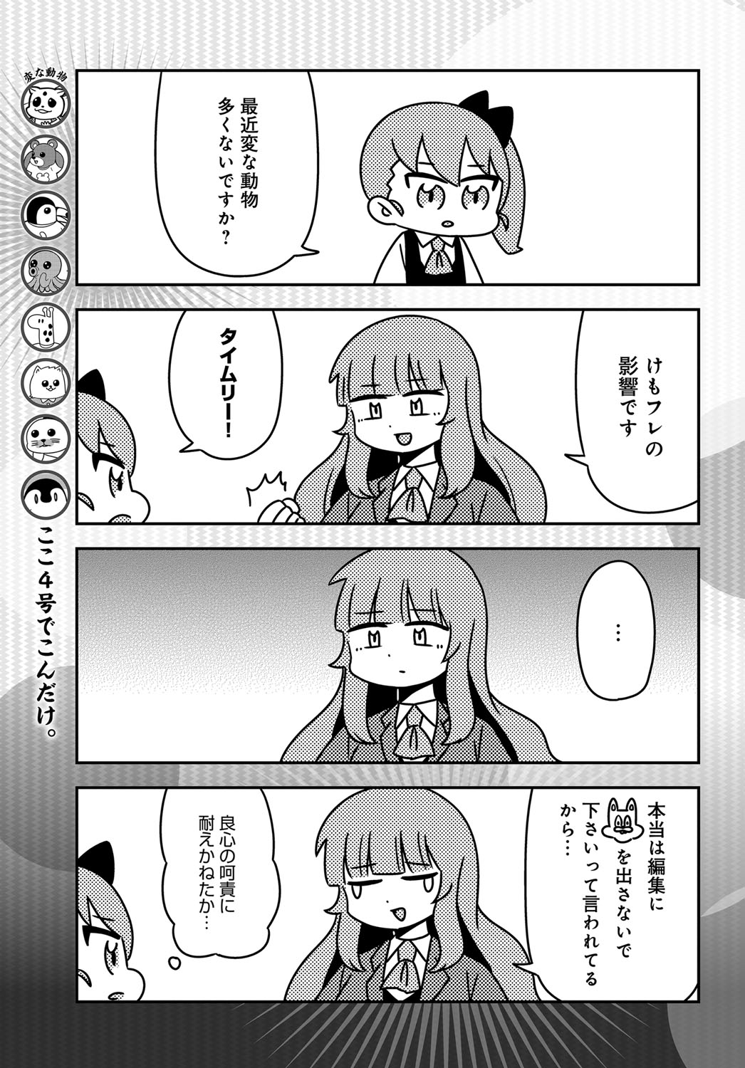 COMIC アンスリウム 2017年11月号 [DL版]