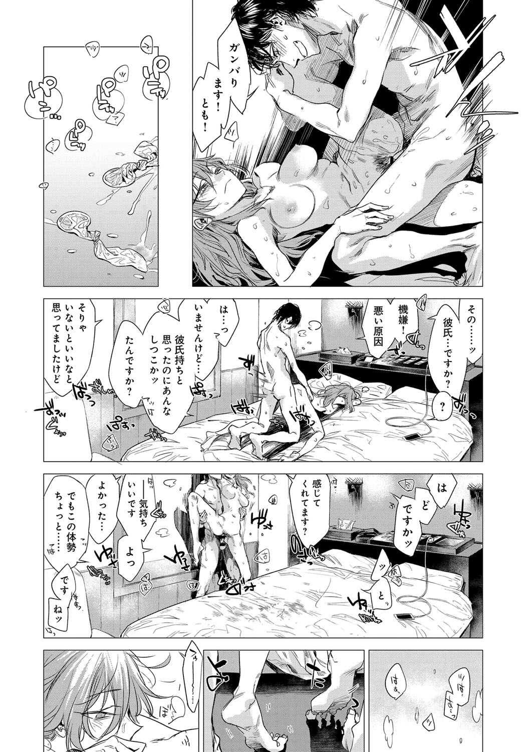 COMIC アンスリウム 2017年11月号 [DL版]