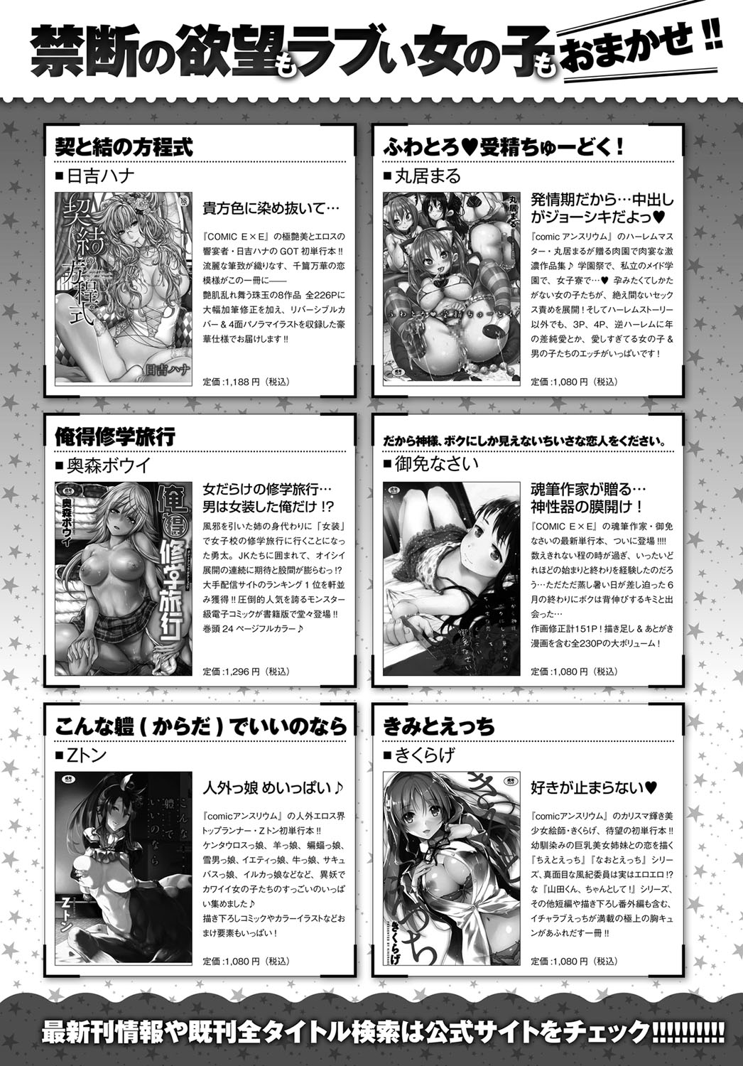 COMIC アンスリウム 2017年11月号 [DL版]