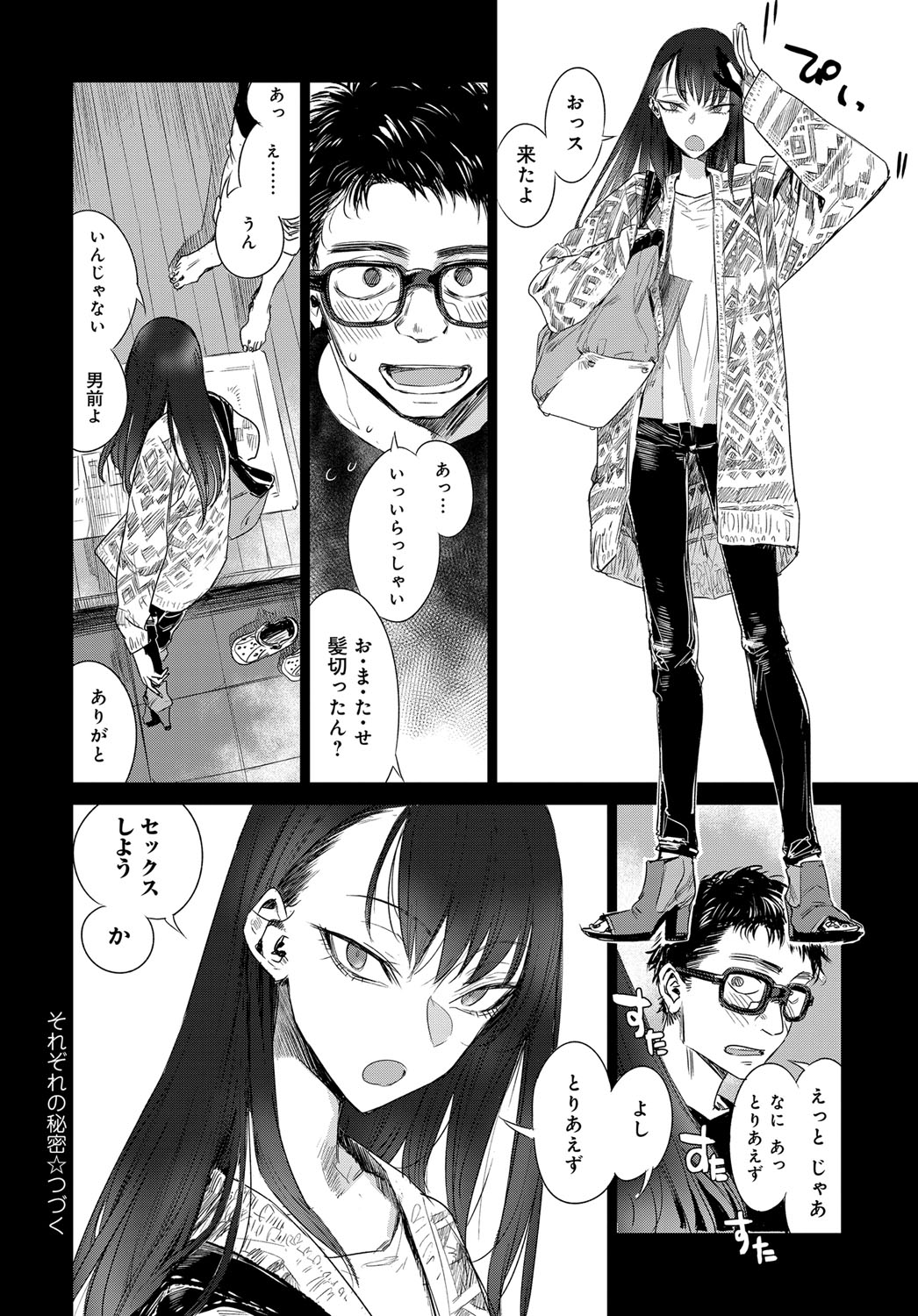 COMIC アンスリウム 2017年11月号 [DL版]