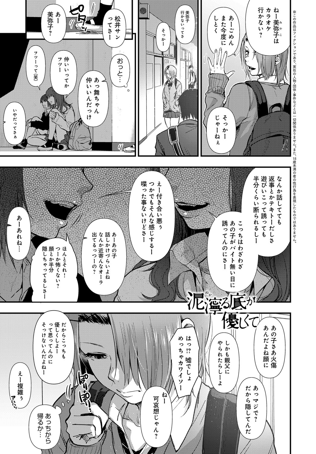 COMIC アンスリウム 2017年11月号 [DL版]