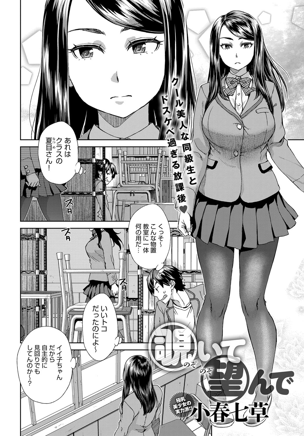 COMIC アンスリウム 2017年11月号 [DL版]