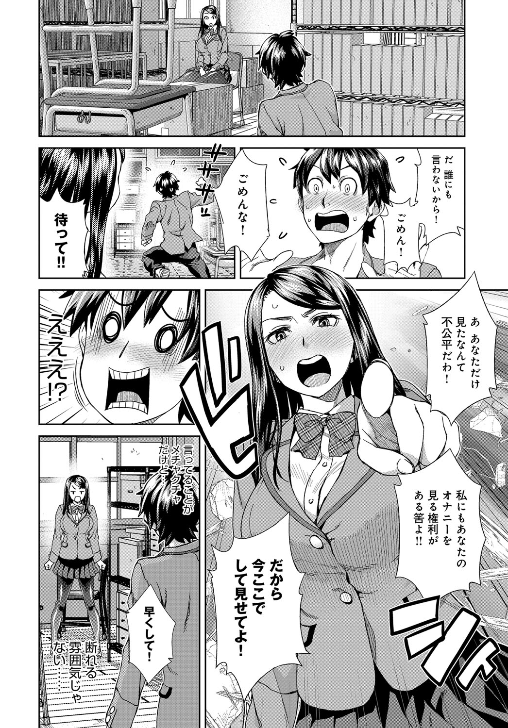 COMIC アンスリウム 2017年11月号 [DL版]