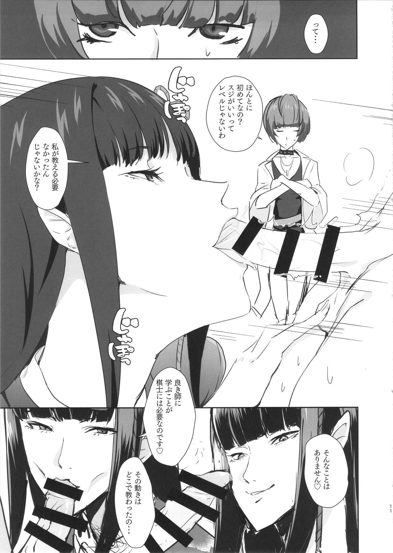 (C92) [ぽっぺんはいむ (紙石神井ゆべし)] いっぱい射精せるキミが好き (ペルソナ5)