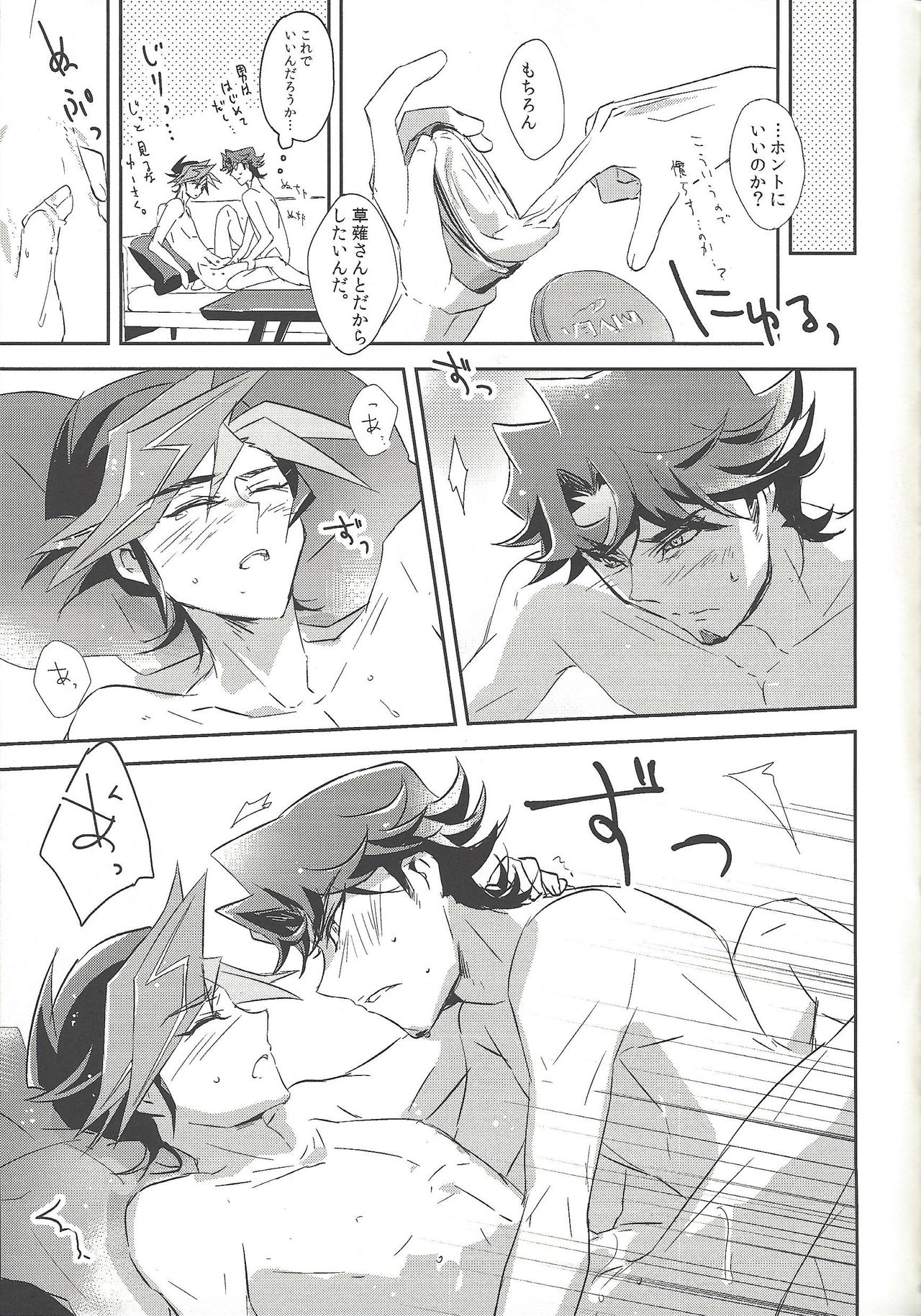 (千年☆バトル フェイズ19) [逆さ鳥落下 (Toi)] ゆーさく君と夜の仕込み (遊☆戯☆王VRAINS)