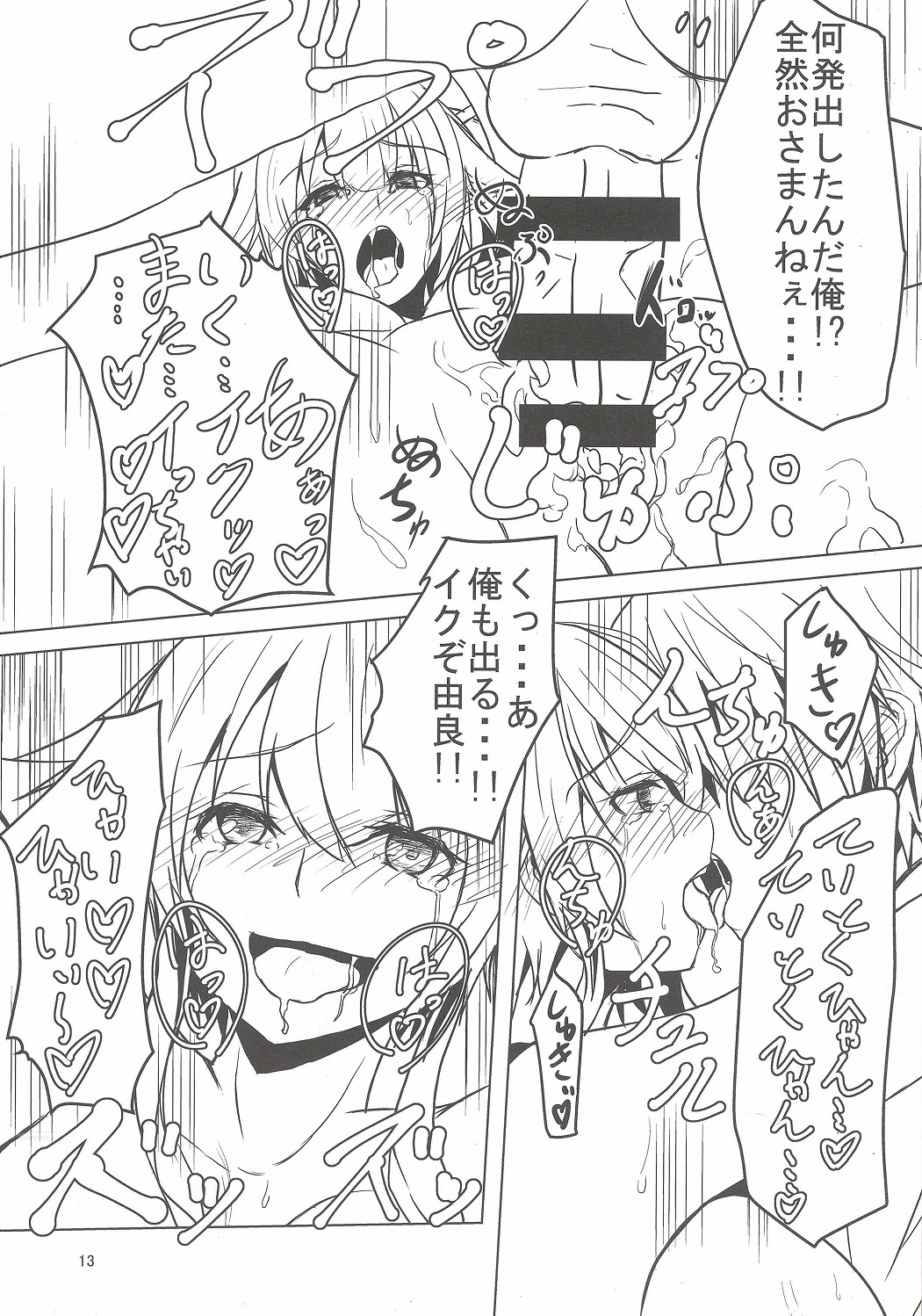 (C92) [アルミ制限B地区 (ひろ(仮))] 由良さん！！改二！！かわいすぎない！？ (艦隊これくしょん -艦これ-)