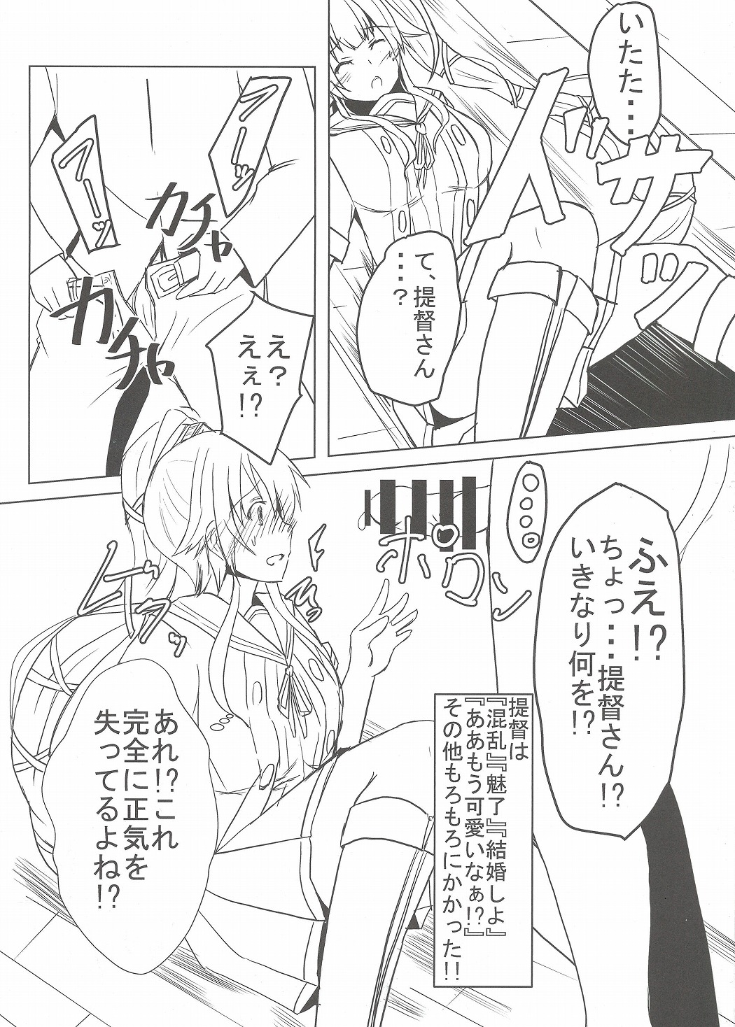 (C92) [アルミ制限B地区 (ひろ(仮))] 由良さん！！改二！！かわいすぎない！？ (艦隊これくしょん -艦これ-)