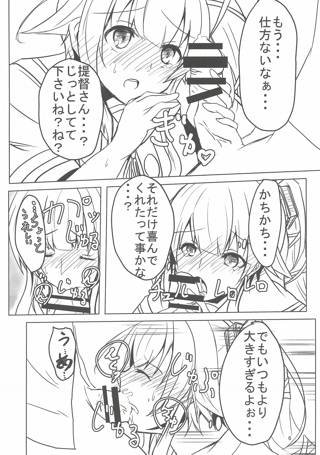 (C92) [アルミ制限B地区 (ひろ(仮))] 由良さん！！改二！！かわいすぎない！？ (艦隊これくしょん -艦これ-)