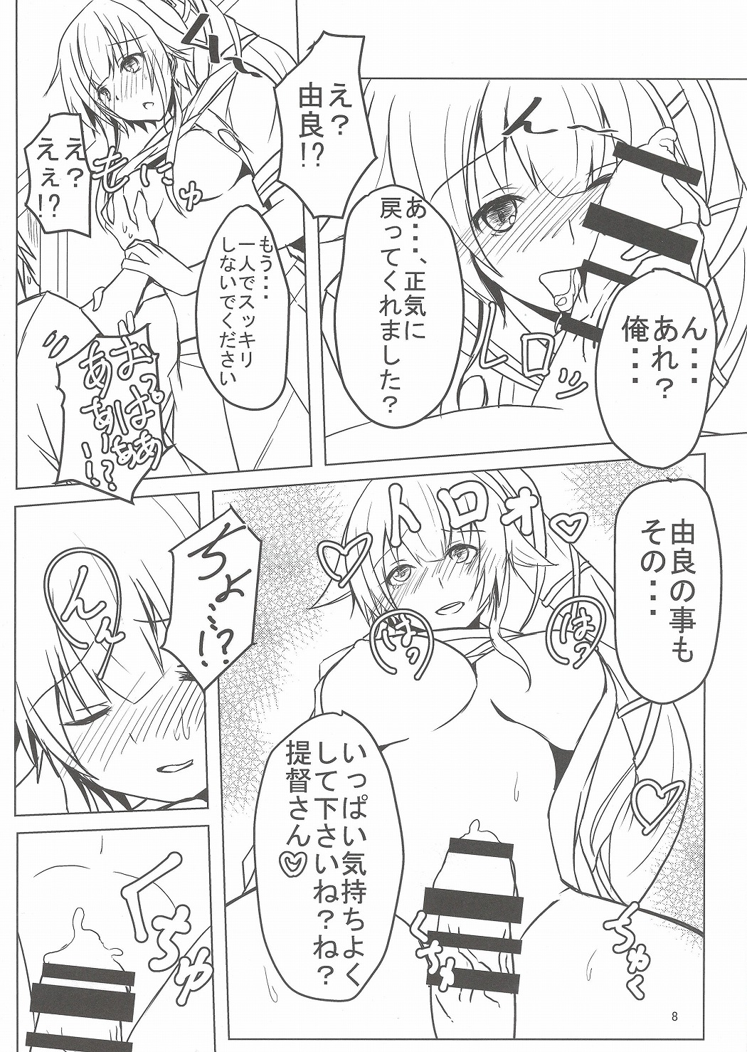 (C92) [アルミ制限B地区 (ひろ(仮))] 由良さん！！改二！！かわいすぎない！？ (艦隊これくしょん -艦これ-)