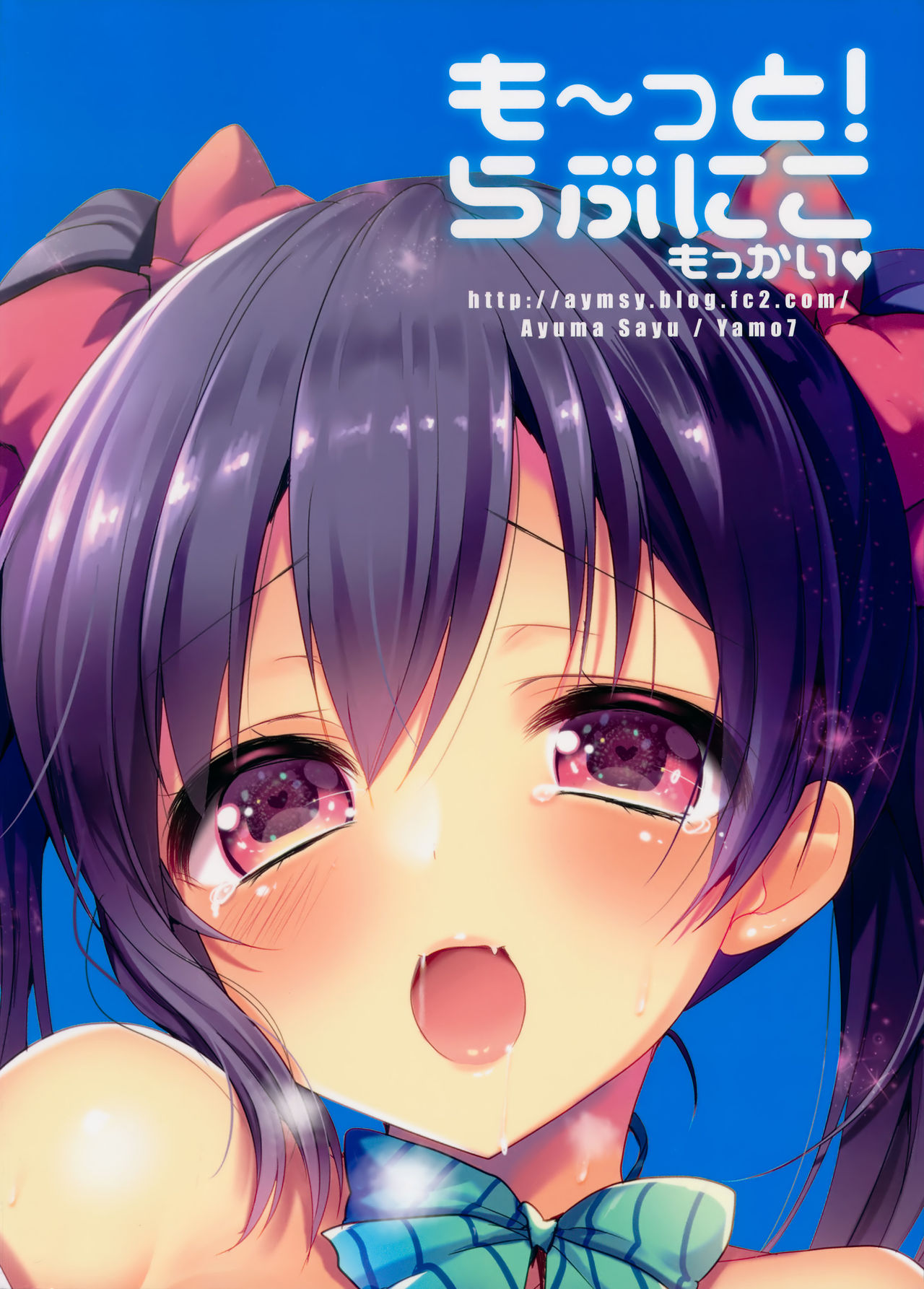 (C89) [ヤモセブン (あゆま紗由)] も~っと!らぶにこ もっかい (ラブライブ!) [英訳]