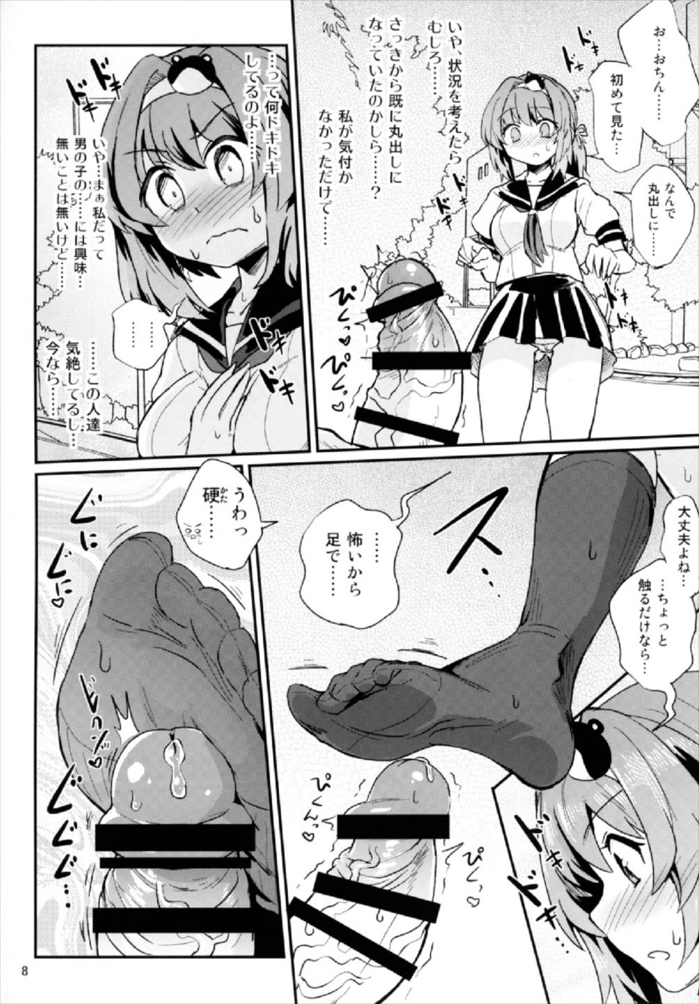 (秋季例大祭4) [蒟蒻鍋 (magifuro蒟蒻)] 攻め攻めJK早苗さん (東方Project)