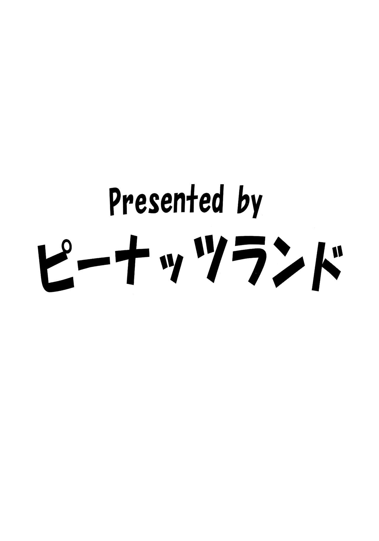 (C91) [ピーナッツランド (オタクミン)] ラクス･クライン(仮)改造計画―第一次中間報告― (機動戦士ガンダムSEED DESTINY)