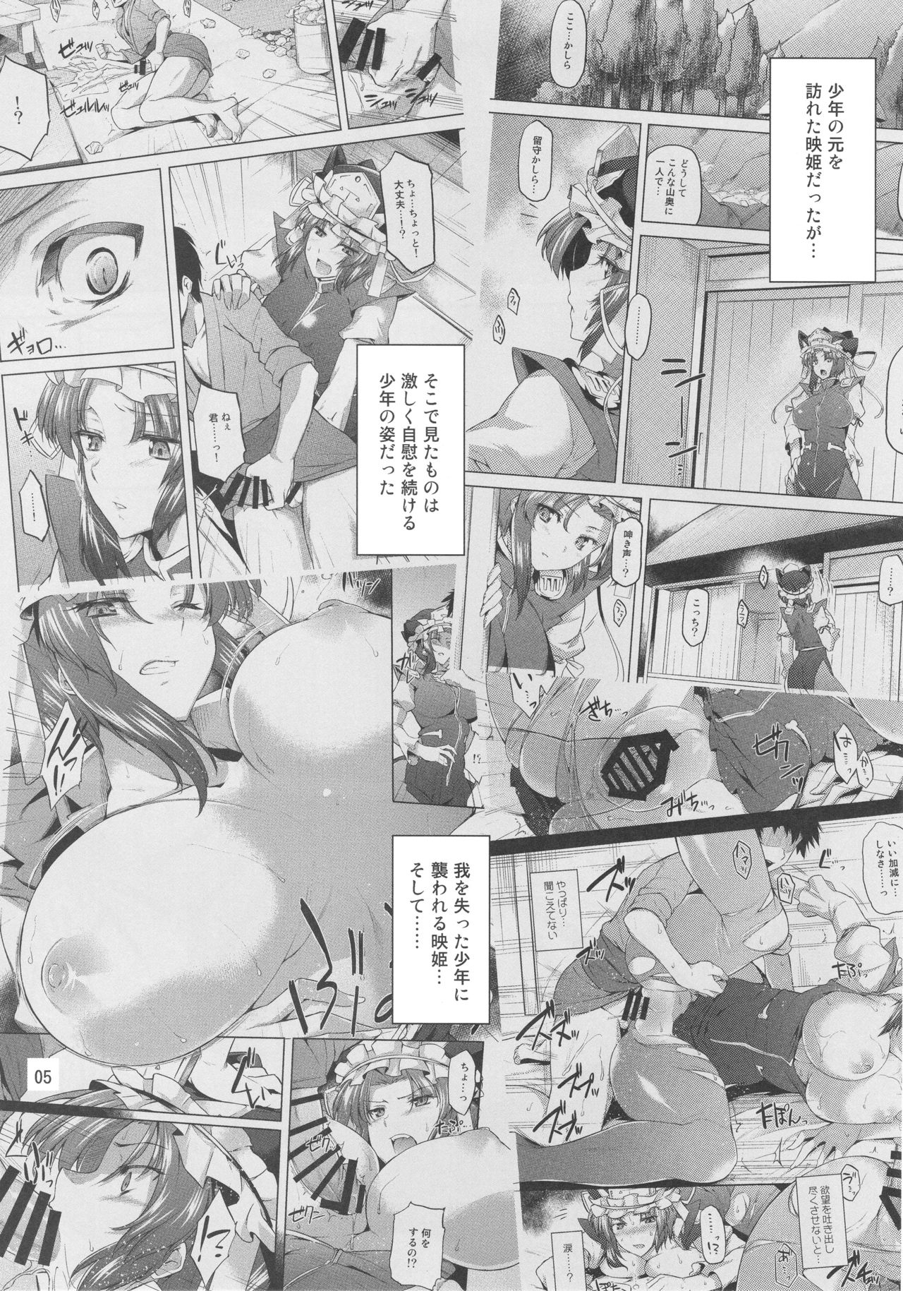 (例大祭14) [04U (陵たすく)] お願い映姫さま・中編 (東方Project)