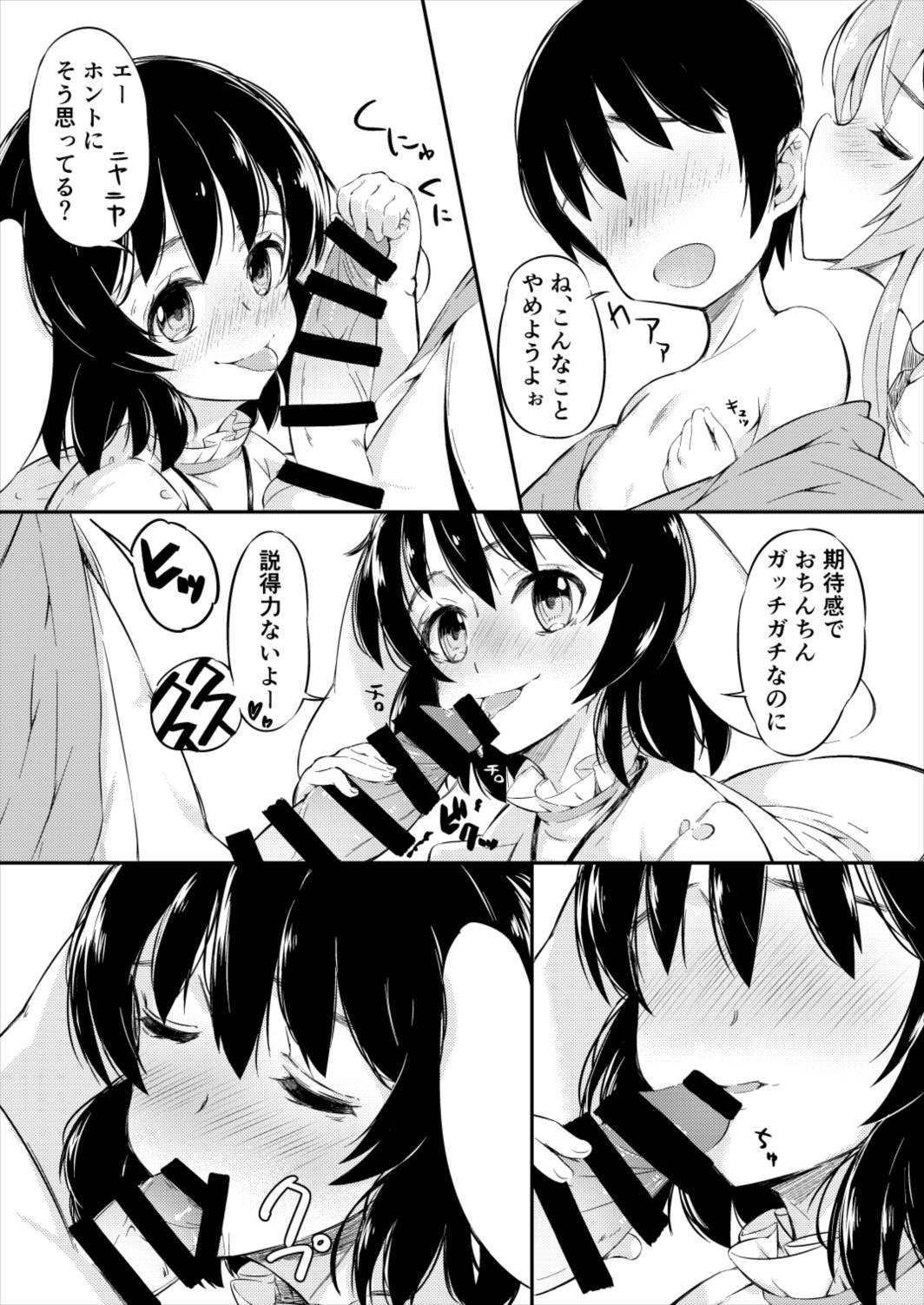 [ロリータクルセイダーズ (小星萌)] 迷いの竹林でさ迷う僕と淫靡なうさぎたち (東方Project) [DL版]