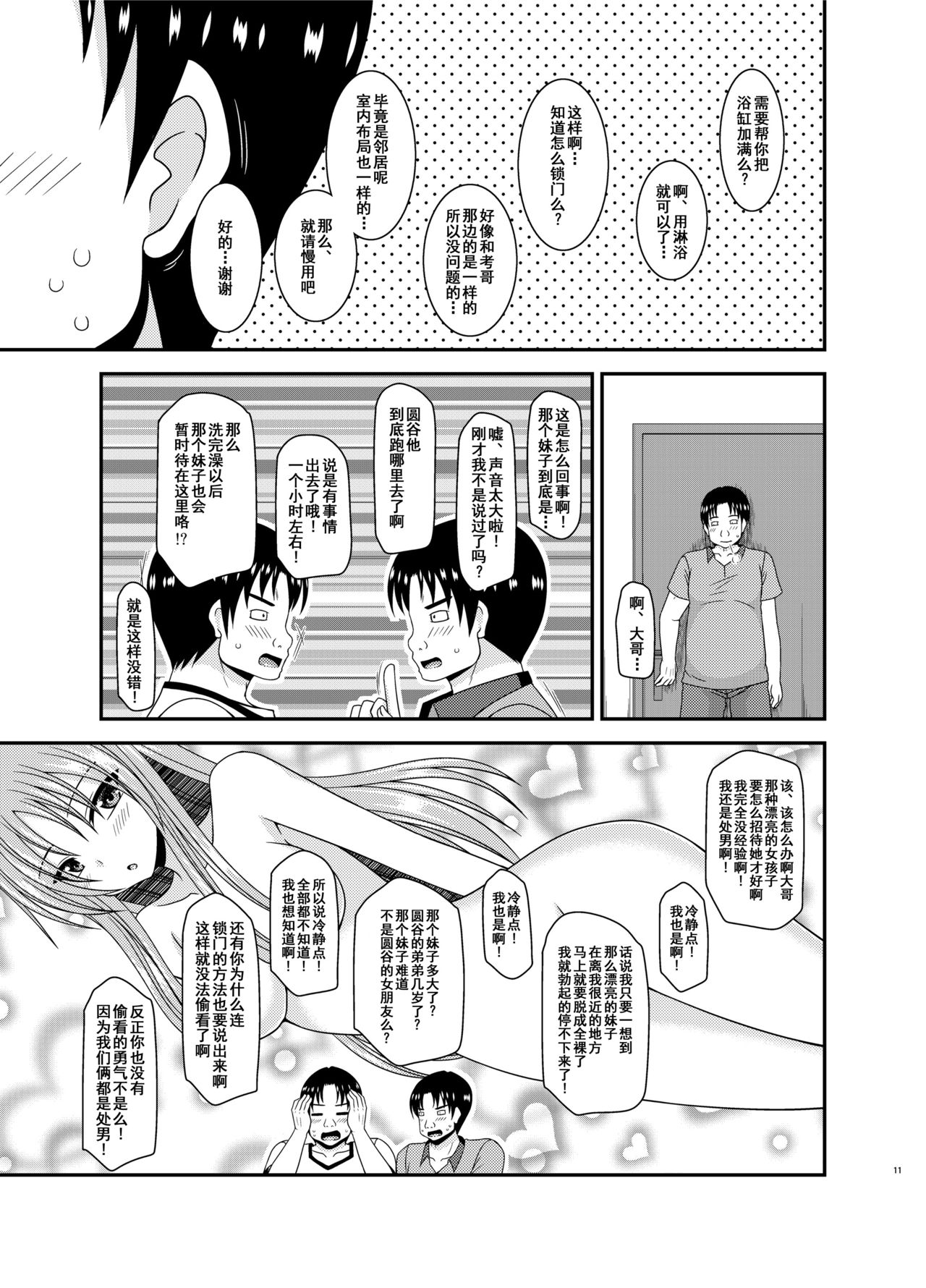 [valssu (茶琉)] 露出少女遊戯淫II 上 [中国翻訳] [DL版]